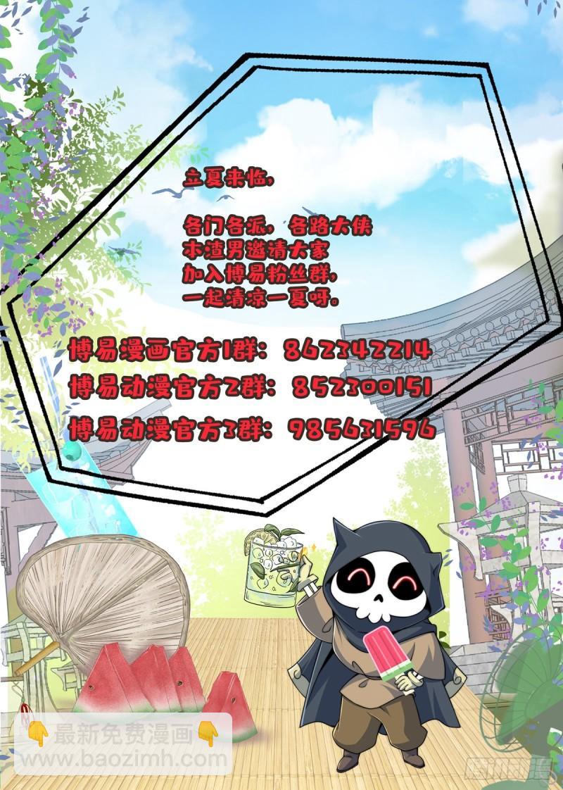 第299话 拯救不灭城？80
