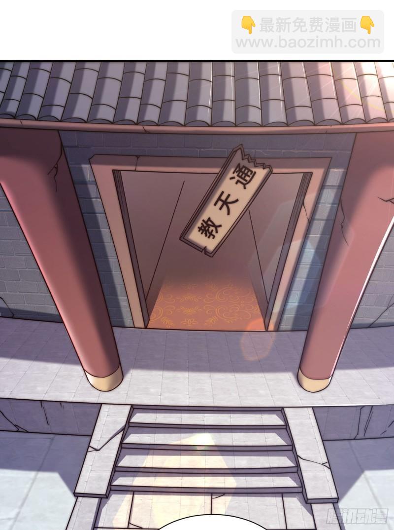 第301话 江辰拜师11
