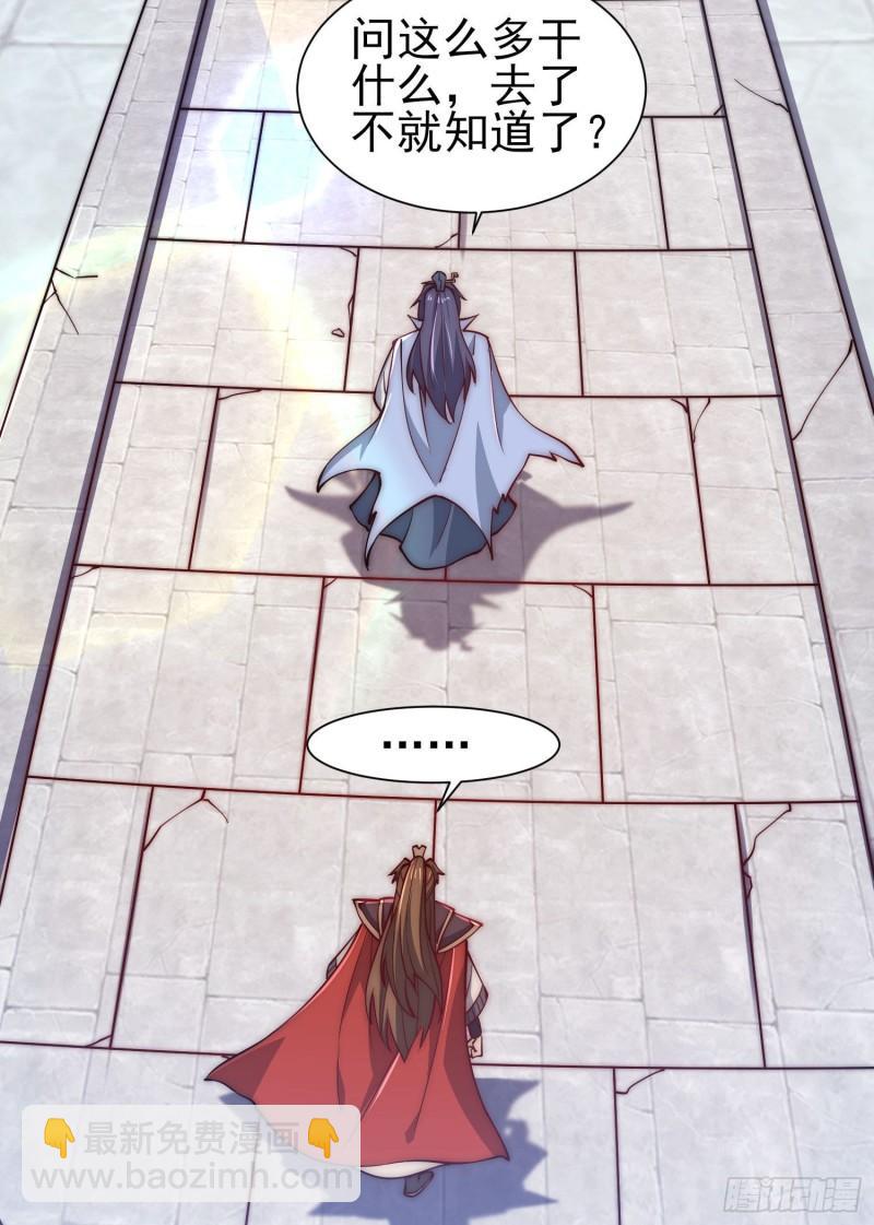 第301话 江辰拜师12