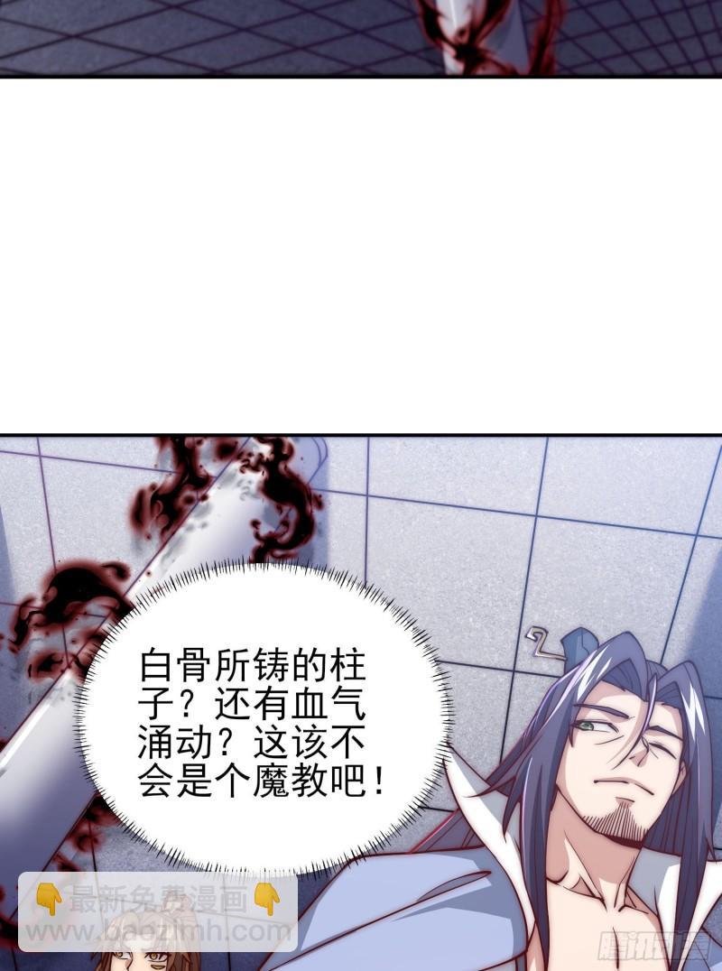 第301话 江辰拜师16