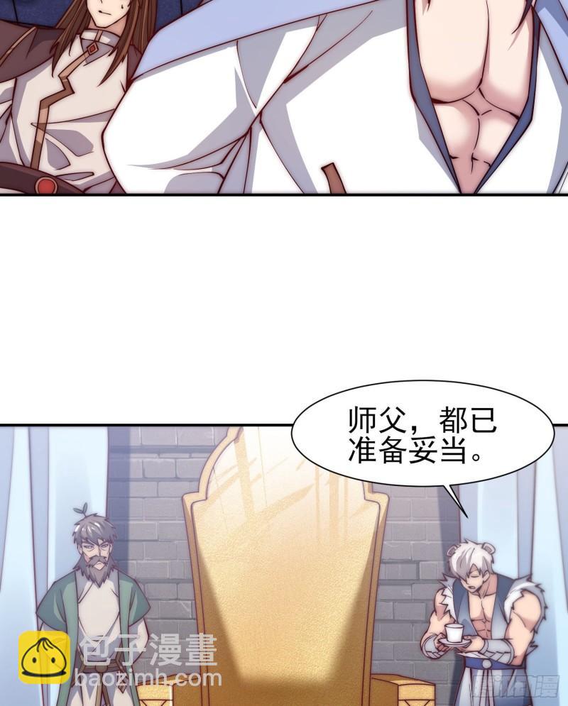 第301话 江辰拜师17