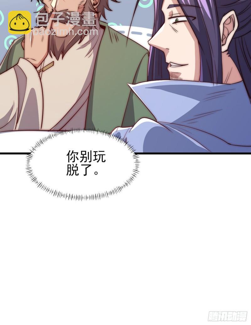 第301话 江辰拜师30