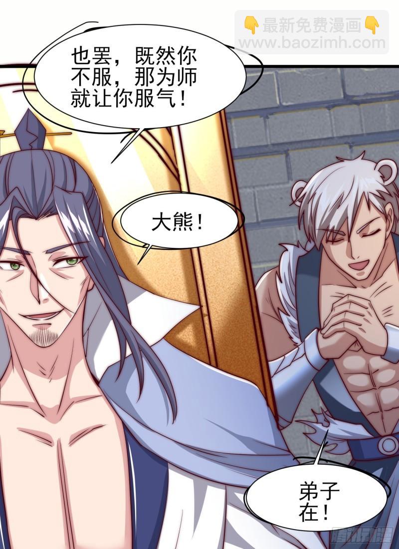 第301话 江辰拜师31