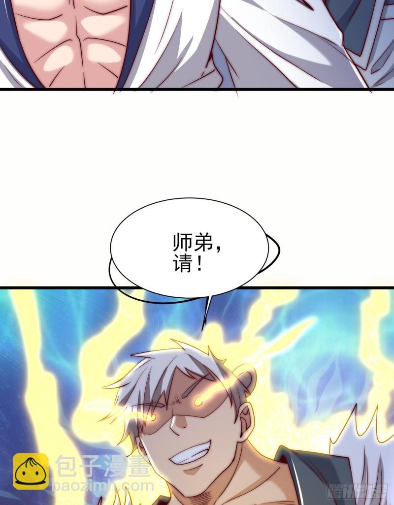 第301话 江辰拜师32