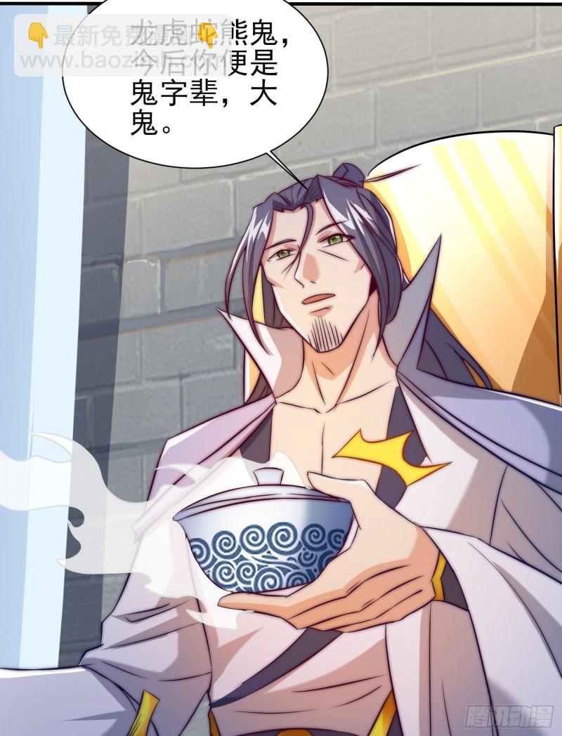 第301话 江辰拜师48