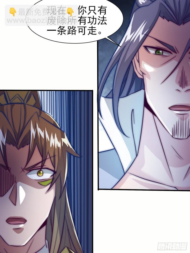 第301话 江辰拜师58