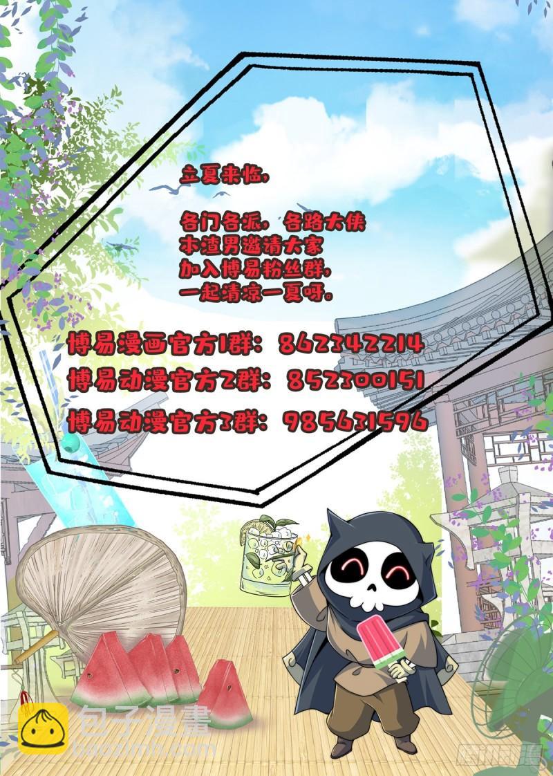 第301话 江辰拜师60