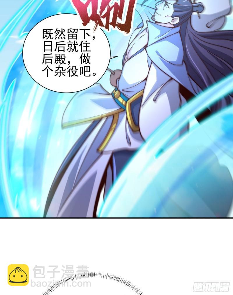 第301话 江辰拜师7