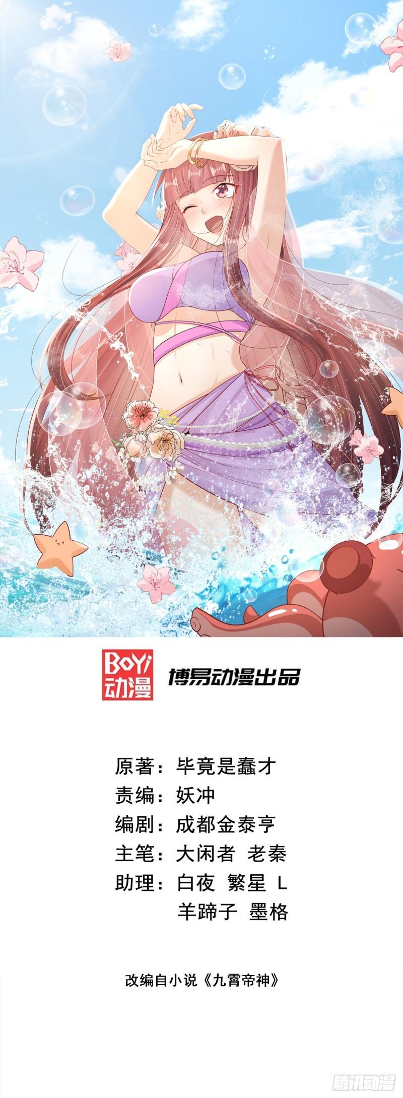 第302话 罕见龙脉？0