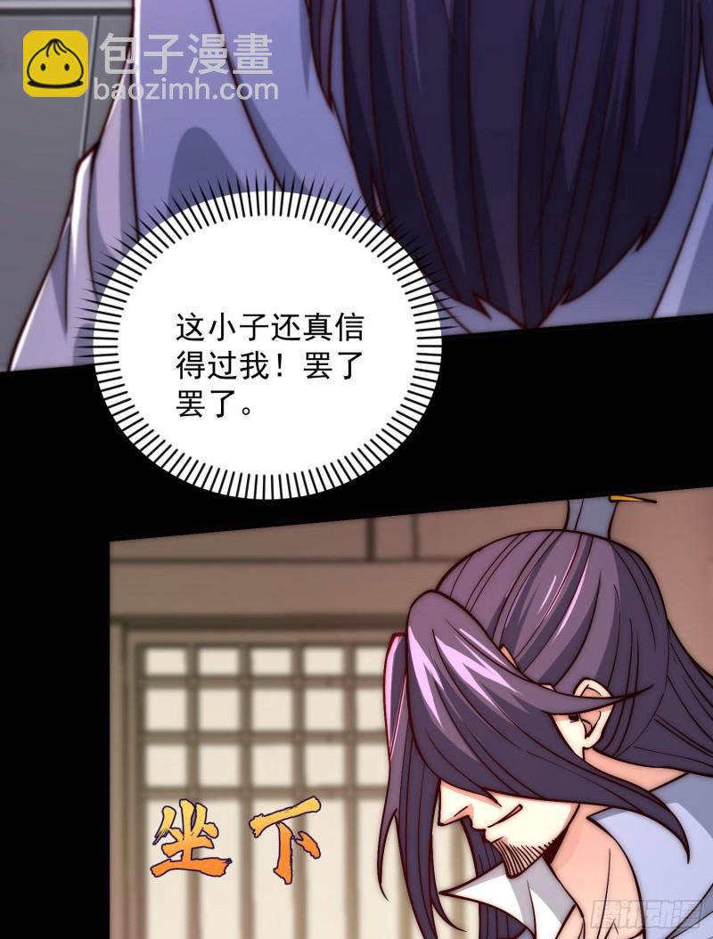 第302话 罕见龙脉？17
