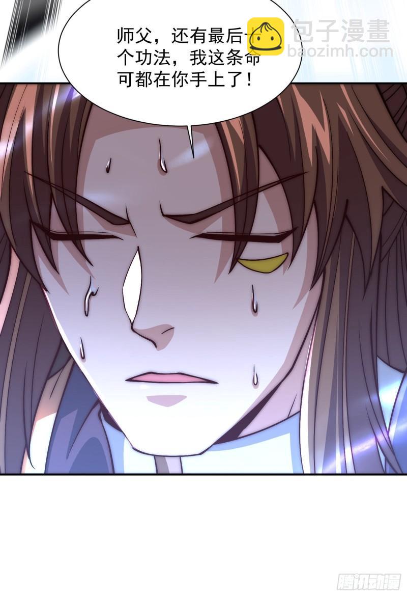 第302话 罕见龙脉？22