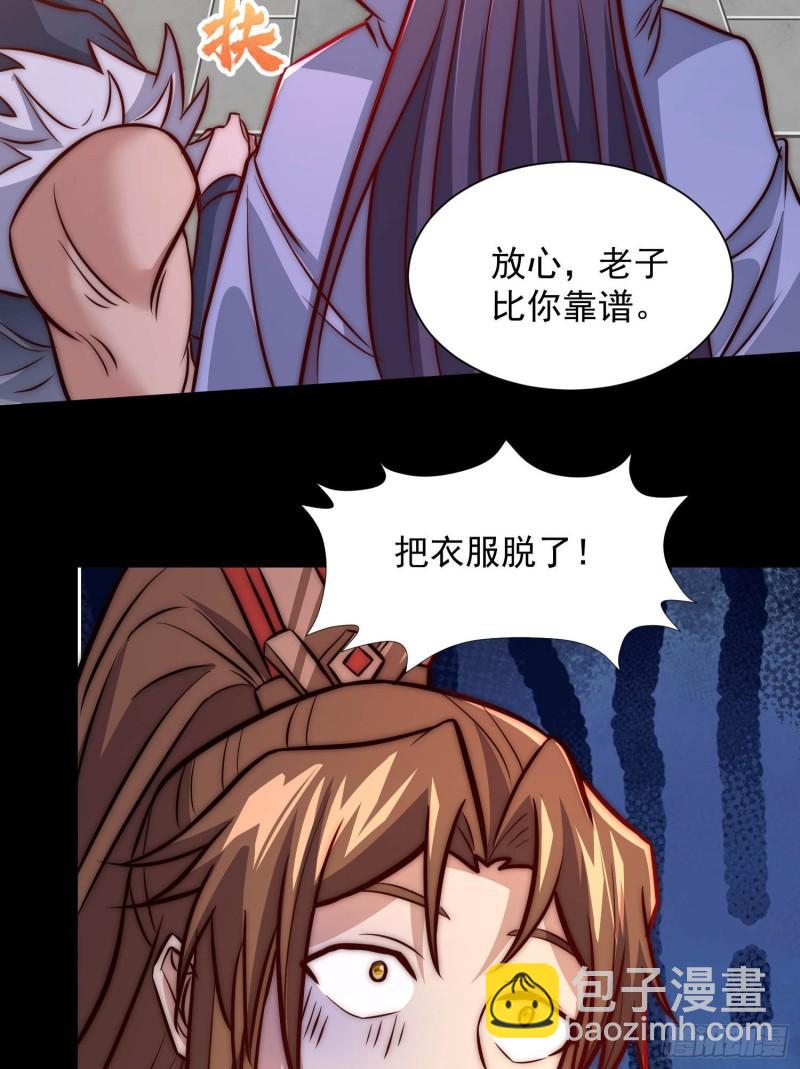 第302话 罕见龙脉？29