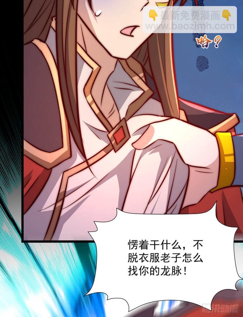 第302话 罕见龙脉？30