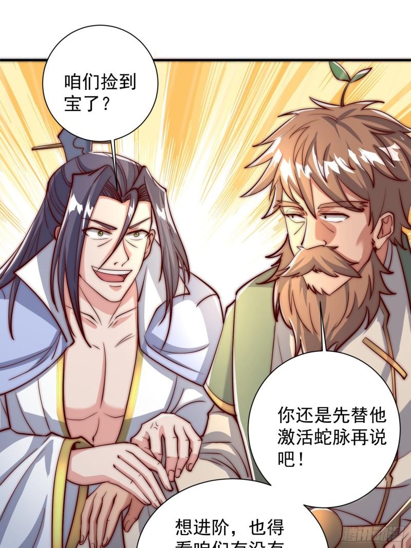 第302话 罕见龙脉？47