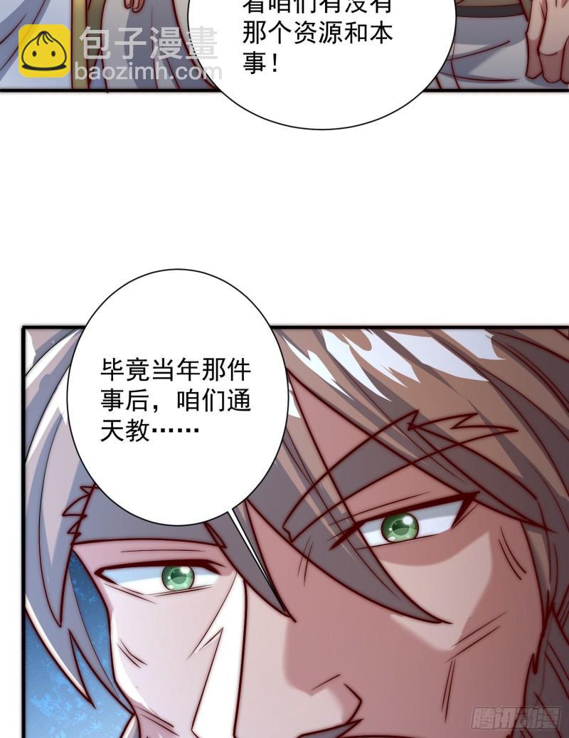 第302话 罕见龙脉？48