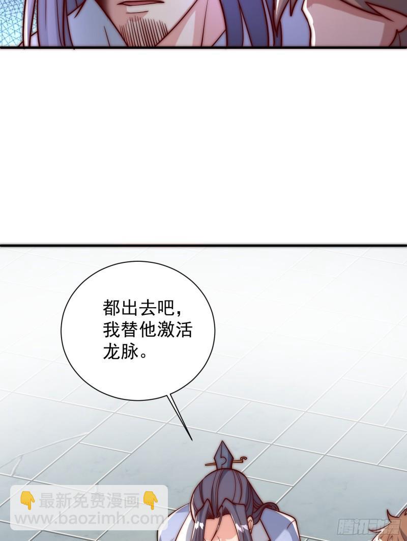 第302话 罕见龙脉？54