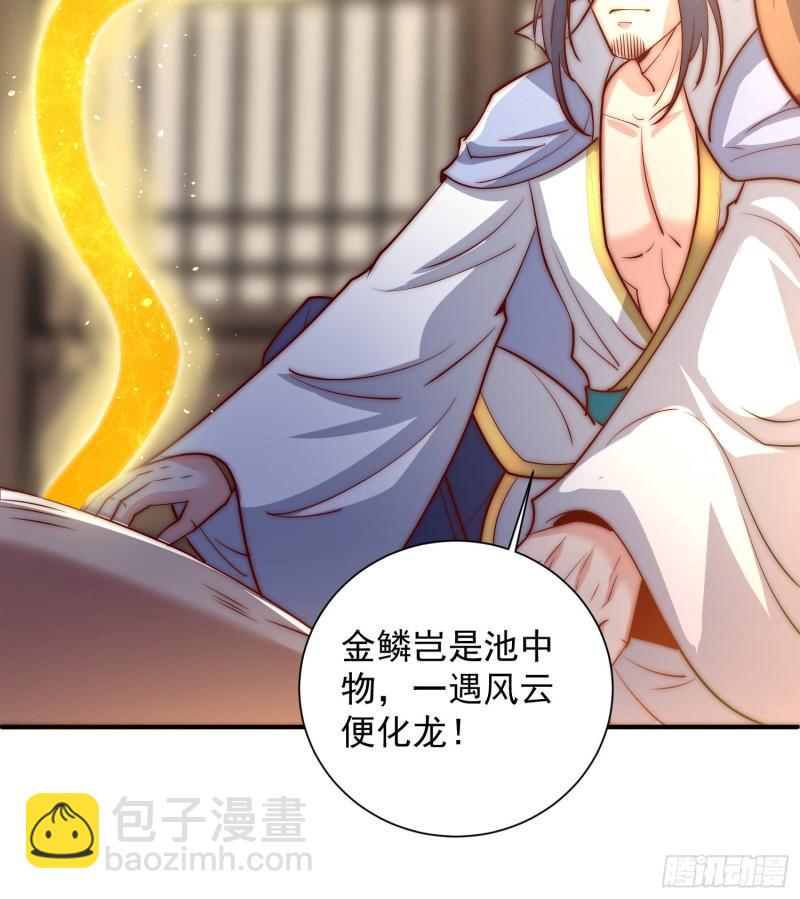第302话 罕见龙脉？57
