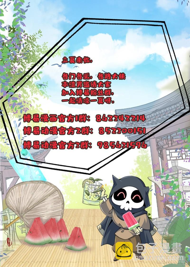 第302话 罕见龙脉？61