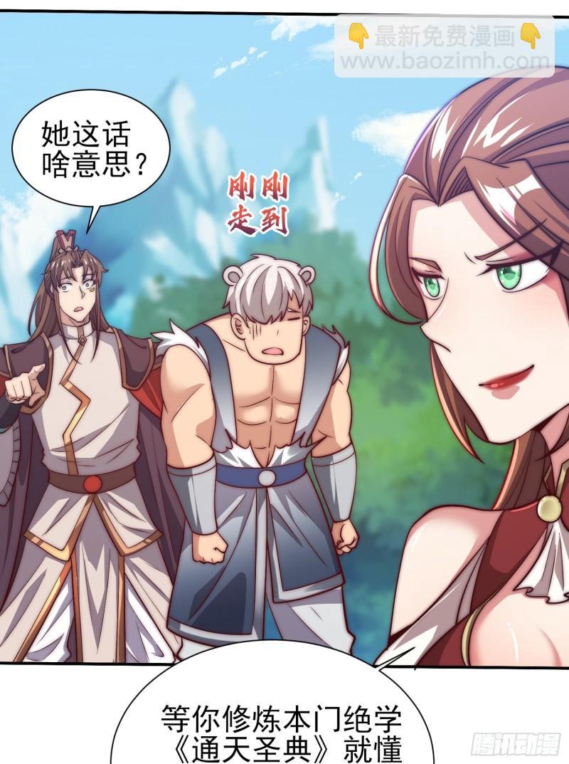 第303话 比武选亲18