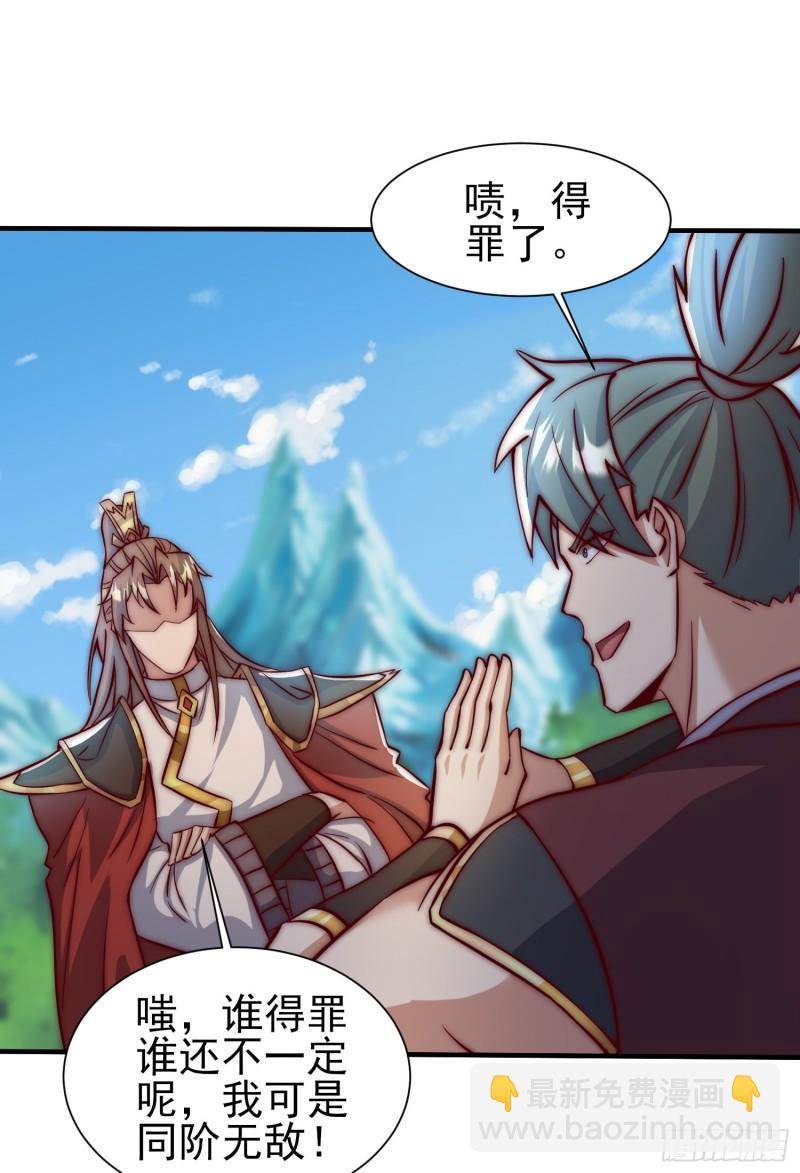 第303话 比武选亲31