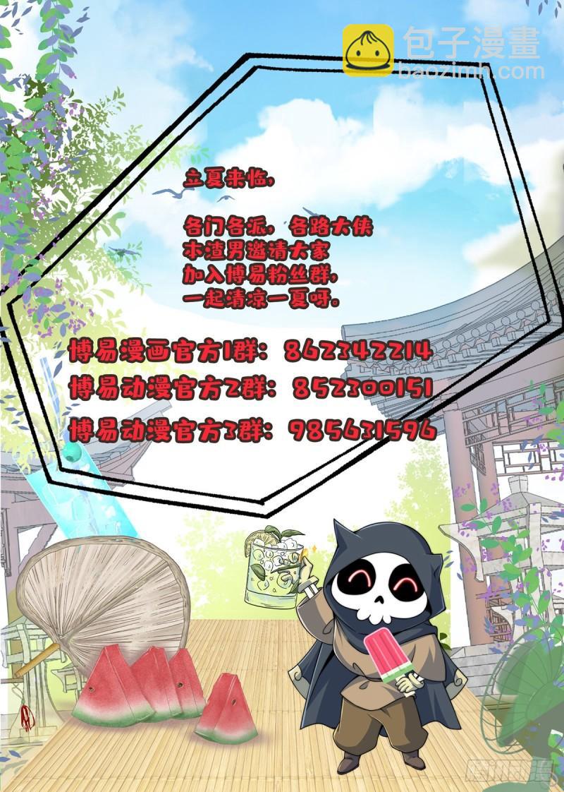 第304话 重回真神境60
