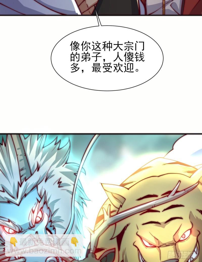 第306话 饕餮盛宴16