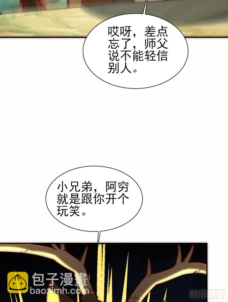 第306话 饕餮盛宴29