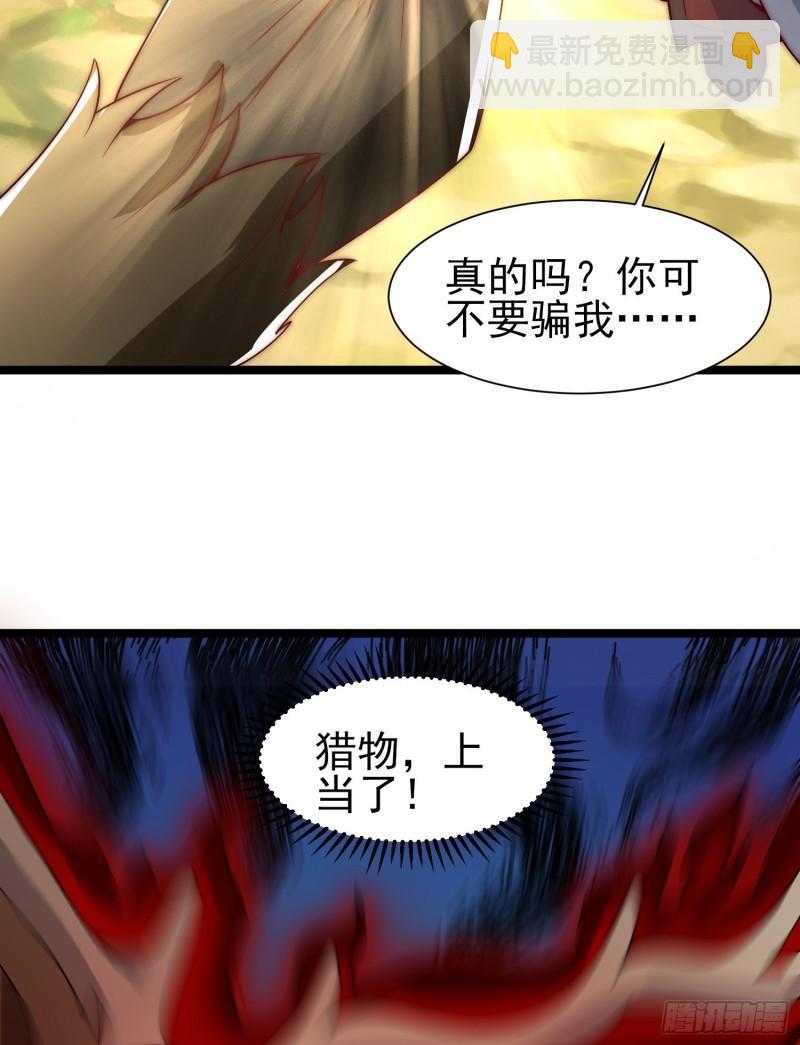 第306话 饕餮盛宴33