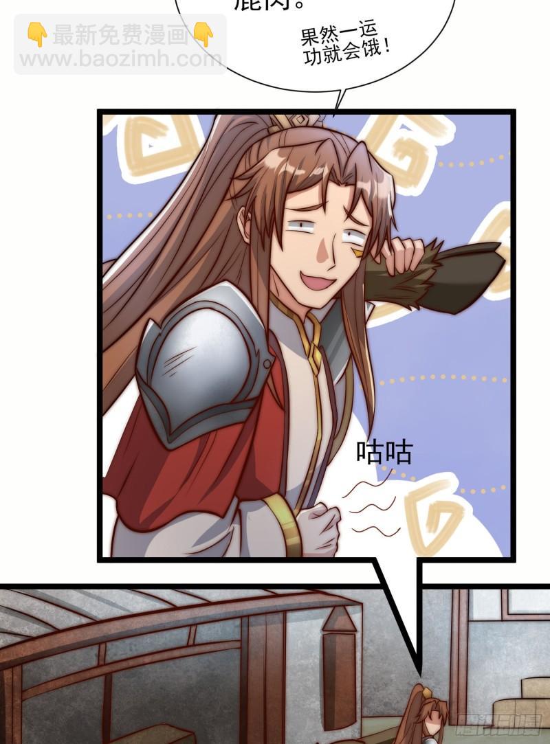 第306话 饕餮盛宴44