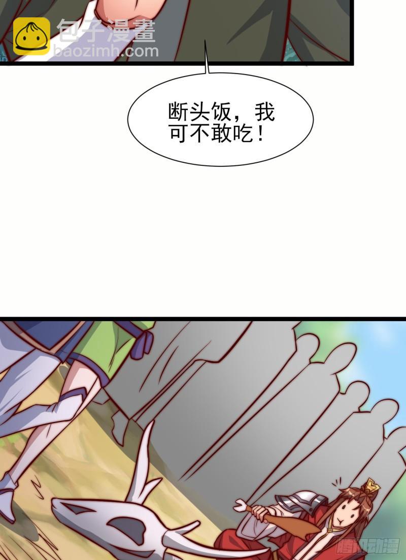 第306话 饕餮盛宴57