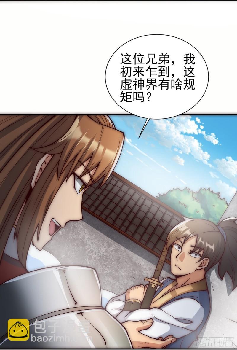 第306话 饕餮盛宴6