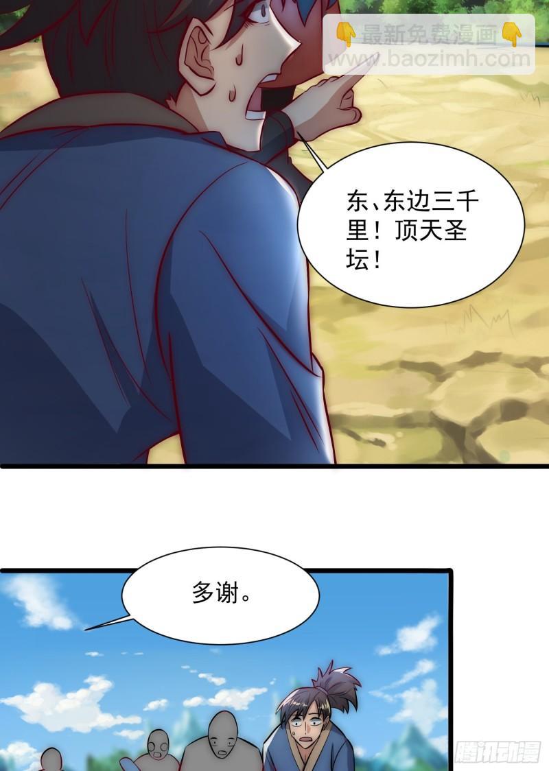 第307话 虎口夺食34