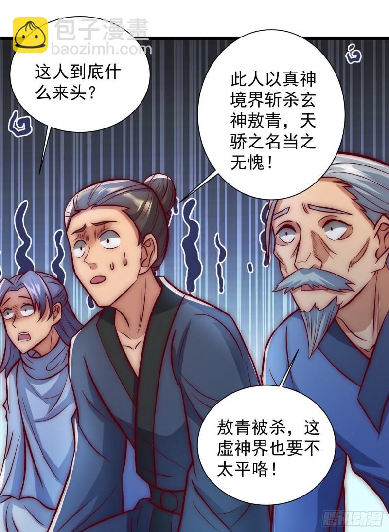 第307话 虎口夺食37