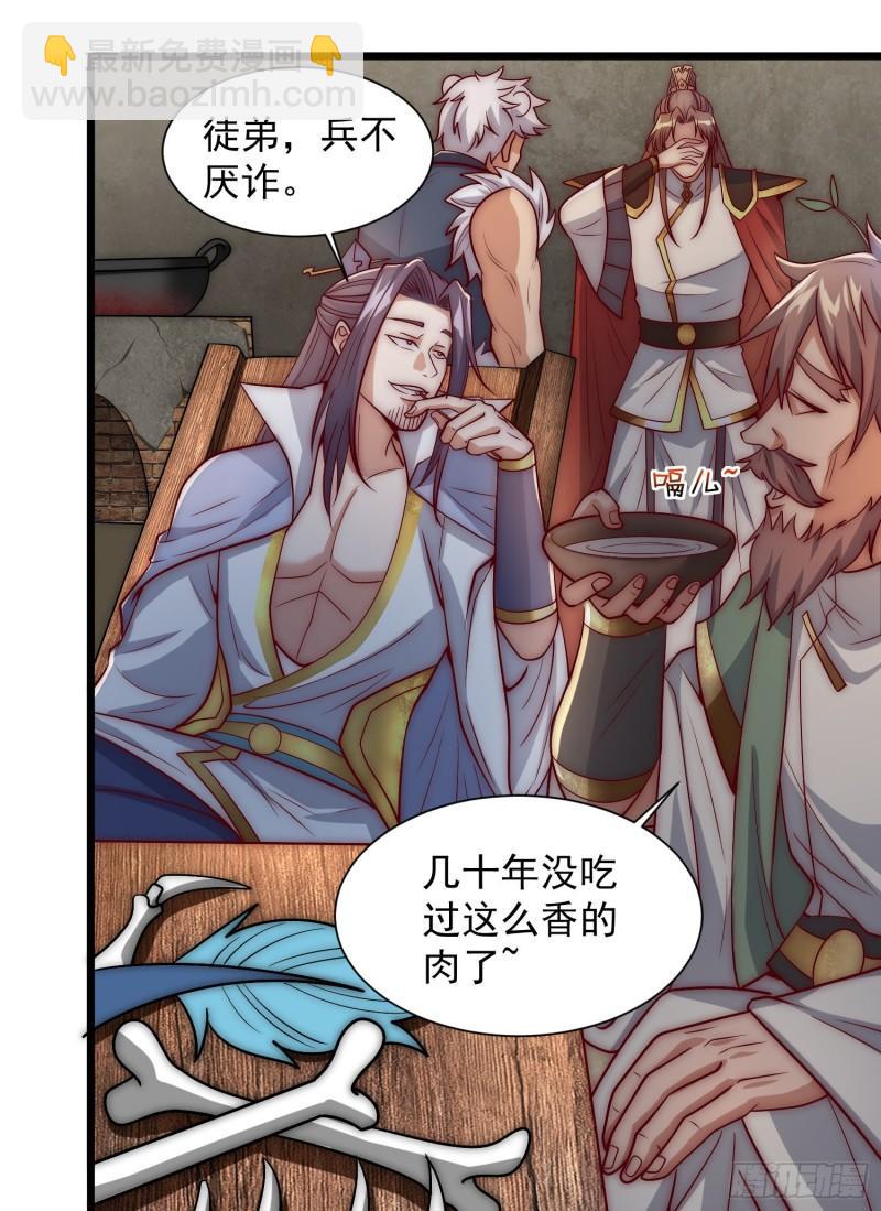 第307话 虎口夺食56