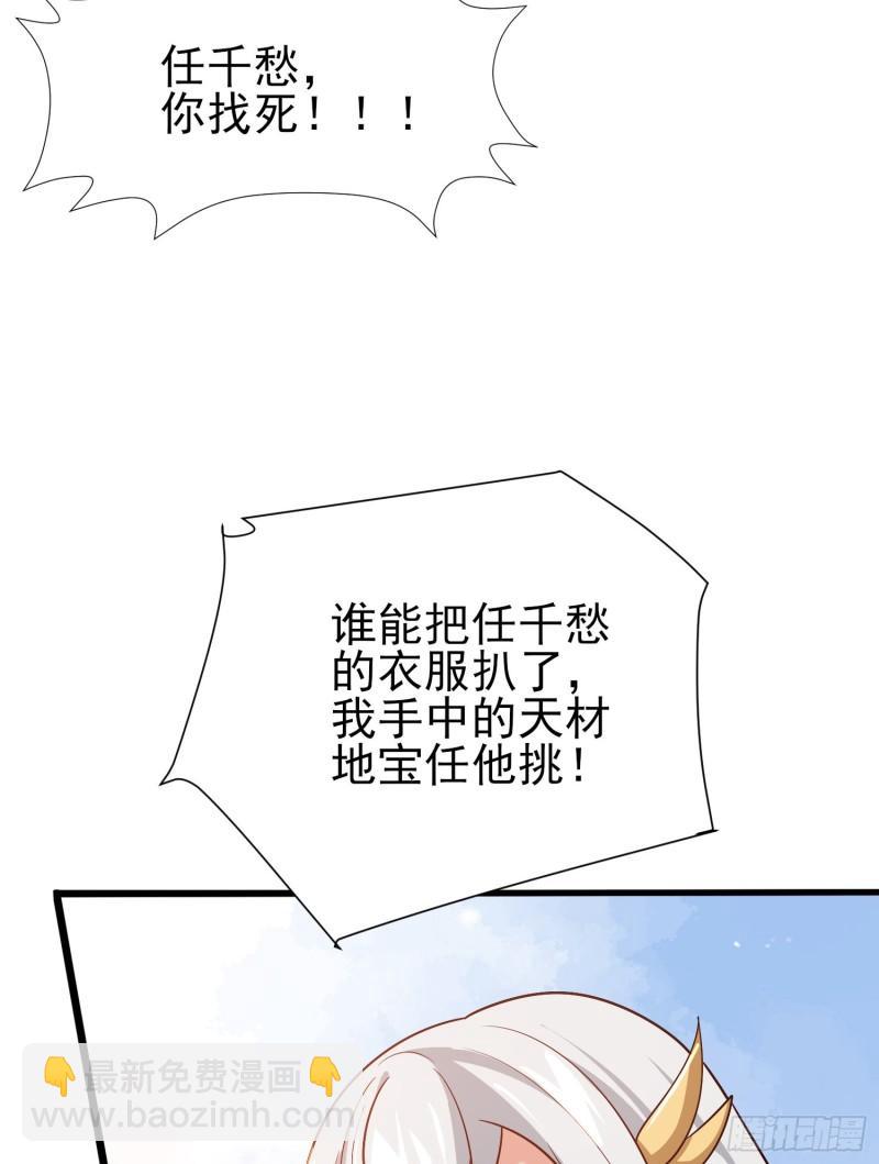 第308话 天材地宝19