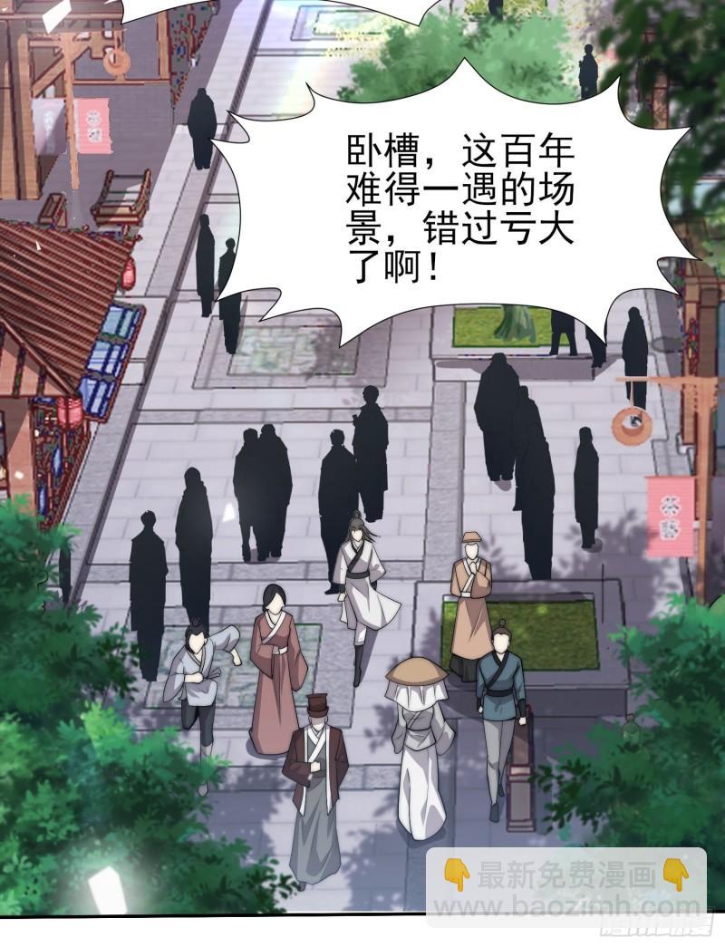 第308话 天材地宝2