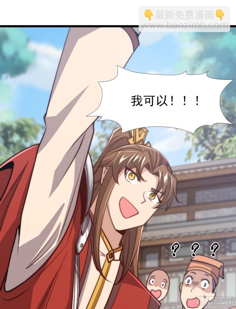第308话 天材地宝22