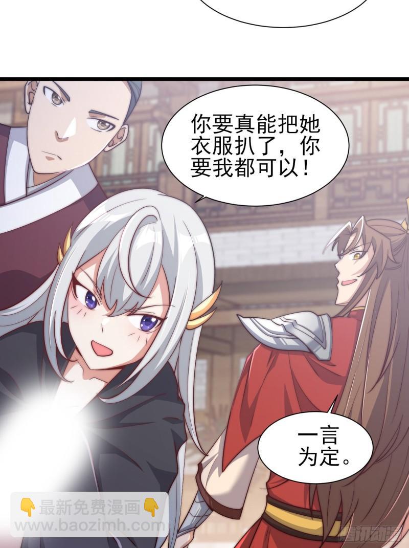 第308话 天材地宝28