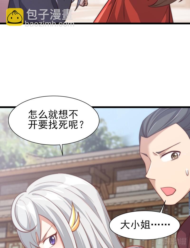 第308话 天材地宝29