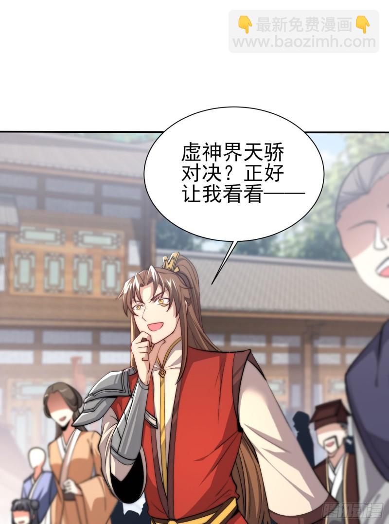 第308话 天材地宝3
