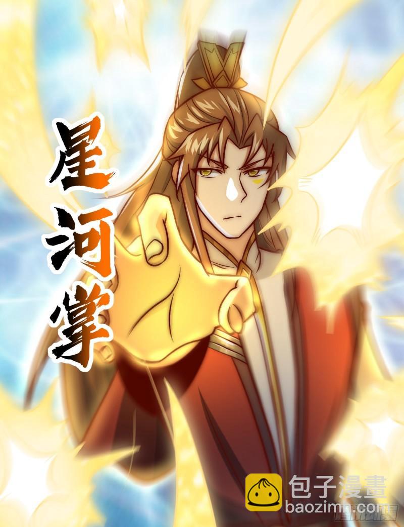 第308话 天材地宝35