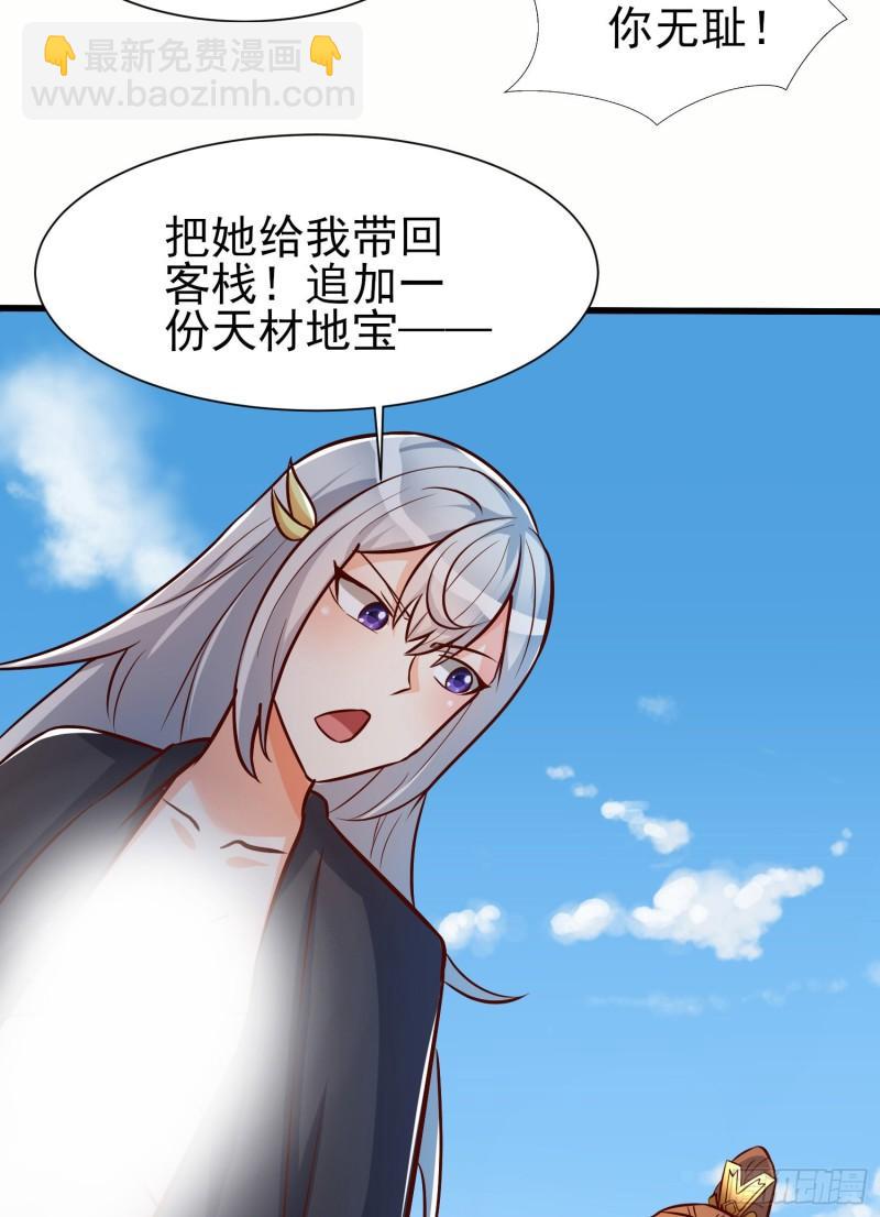 第308话 天材地宝43