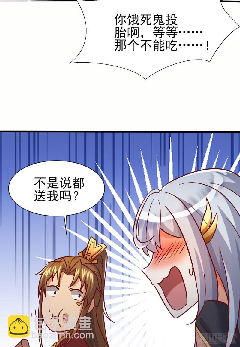 第308话 天材地宝58