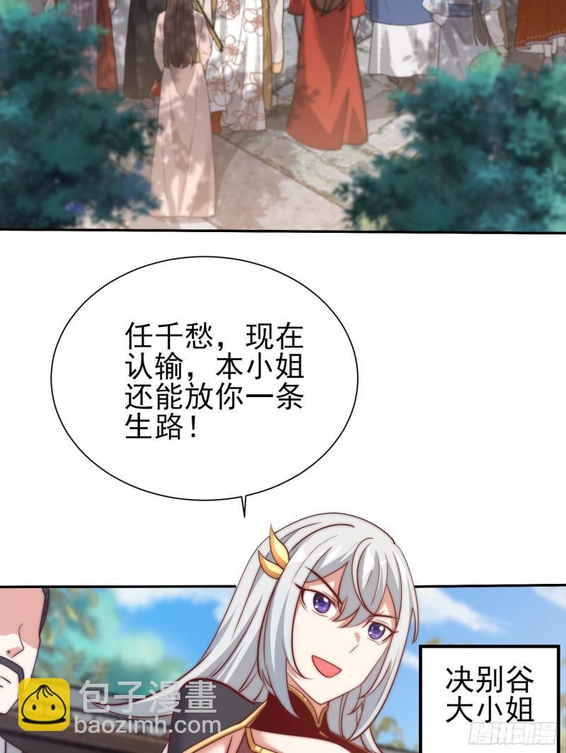 第308话 天材地宝6