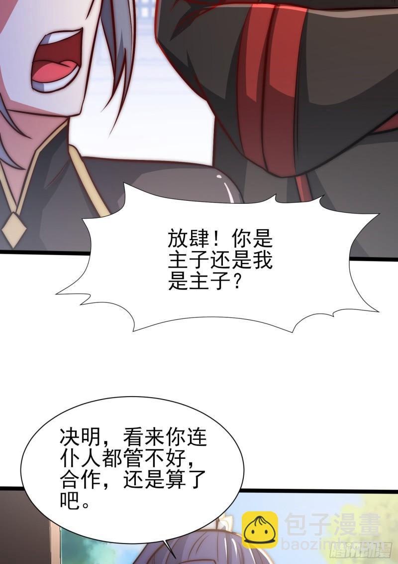 第310话 我七你三45