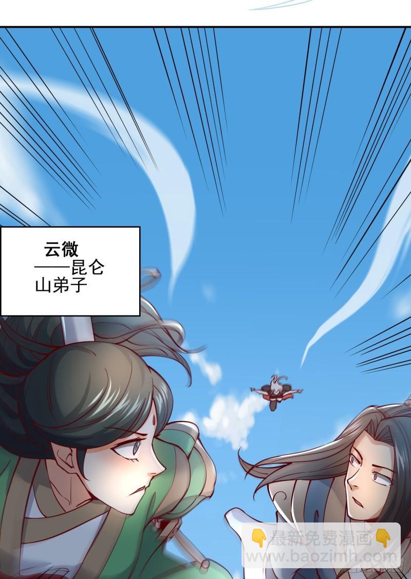 第311话 天地紫气斩12