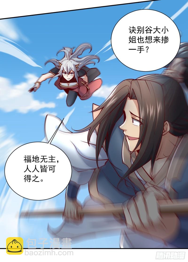 第311话 天地紫气斩14