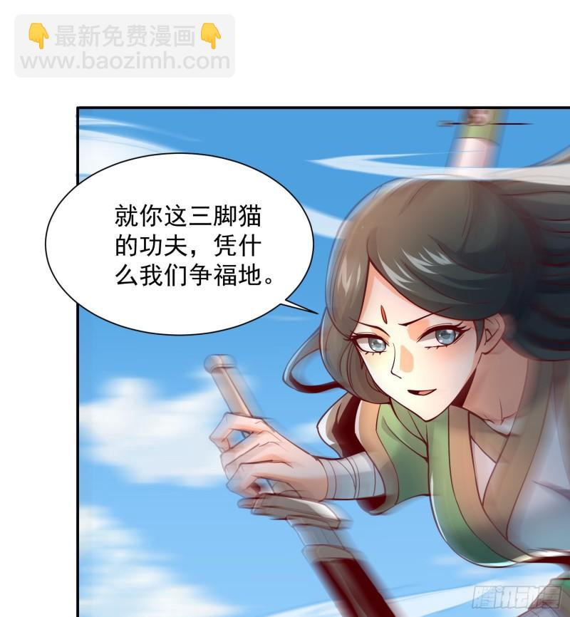 第311话 天地紫气斩15