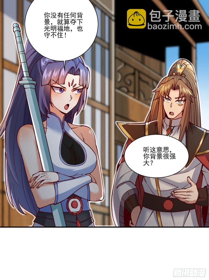 第311话 天地紫气斩2