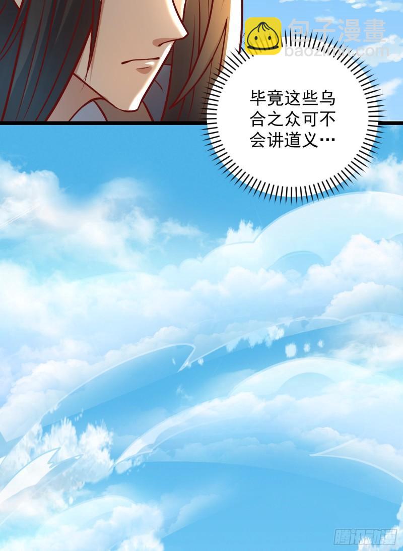 第311话 天地紫气斩21